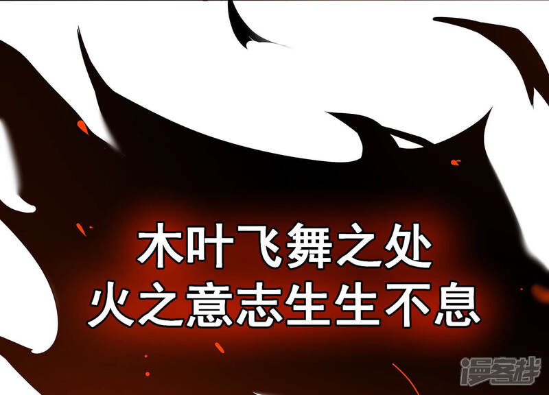 《诸神退散》第1话 预告 第5页