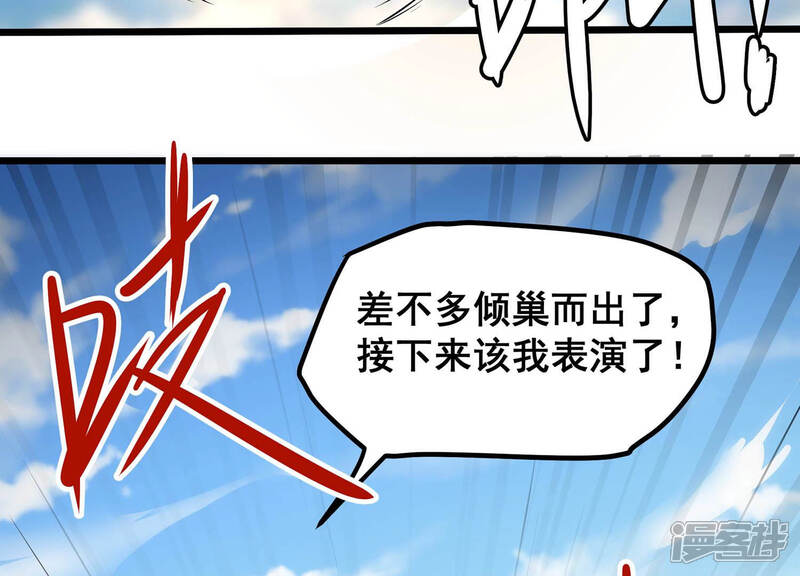 《诸神退散》第2话 阿姨，我不想努力了 第11页