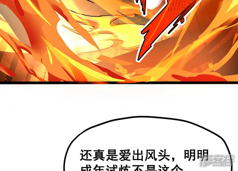 《诸神退散》第2话 阿姨，我不想努力了 第32页
