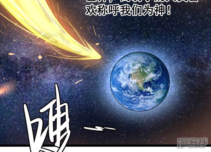 《诸神退散》第2话 阿姨，我不想努力了 第38页