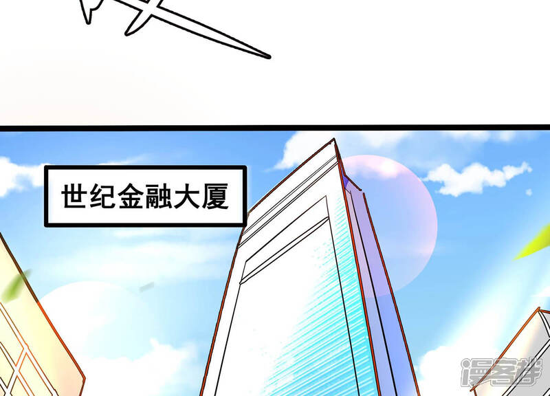 《诸神退散》第2话 阿姨，我不想努力了 第39页