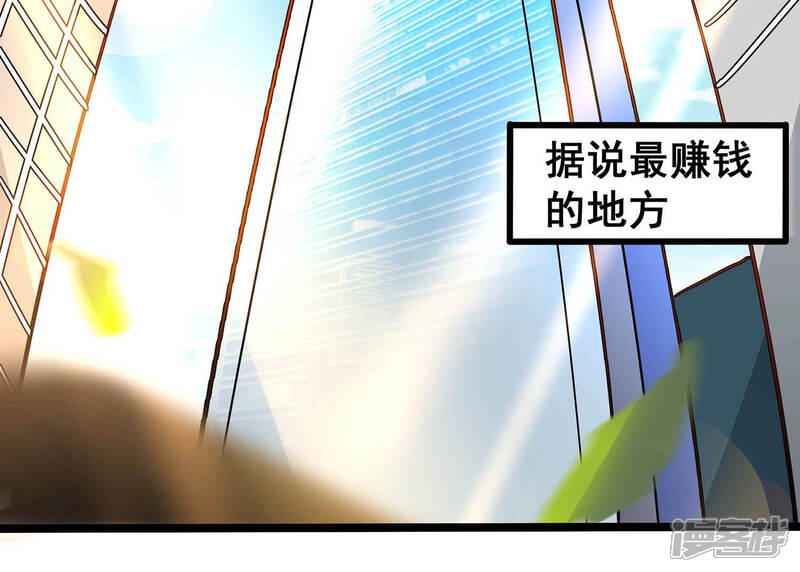 《诸神退散》第2话 阿姨，我不想努力了 第40页