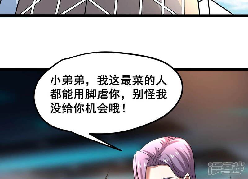 《诸神退散》第2话 阿姨，我不想努力了 第45页