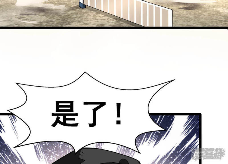 《诸神退散》第2话 阿姨，我不想努力了 第51页
