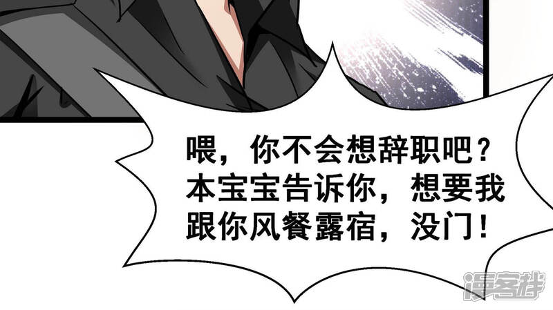 《诸神退散》第2话 阿姨，我不想努力了 第53页
