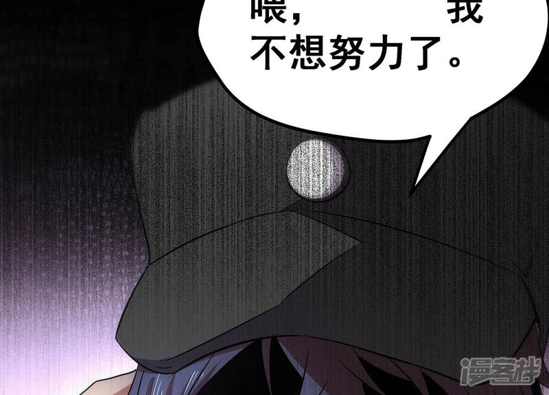 《诸神退散》第2话 阿姨，我不想努力了 第60页