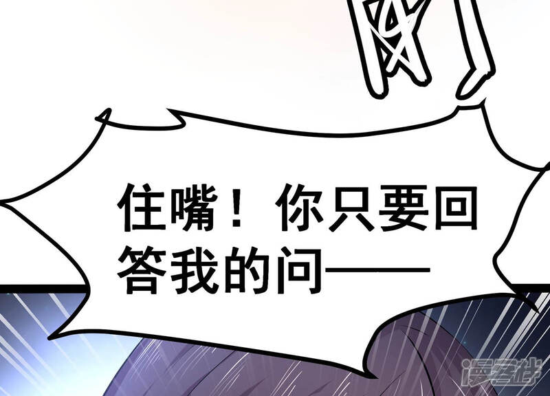 《诸神退散》第4话 不多，就10亿 第10页