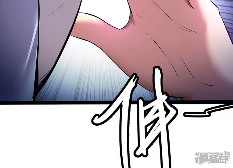 《诸神退散》第4话 不多，就10亿 第14页