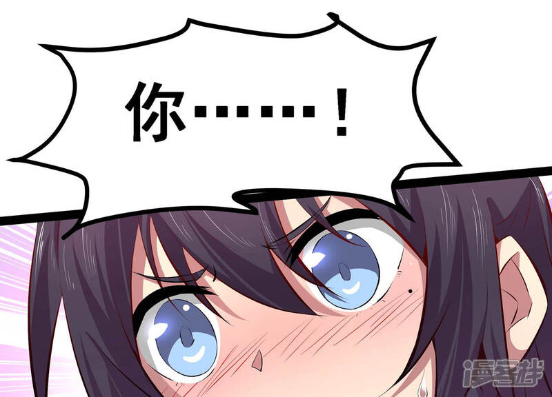 《诸神退散》第4话 不多，就10亿 第20页