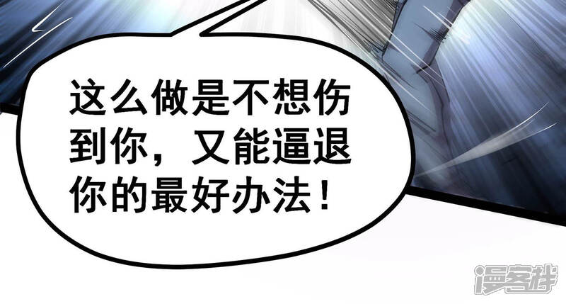 《诸神退散》第4话 不多，就10亿 第26页