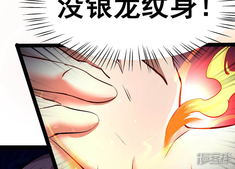 《诸神退散》第4话 不多，就10亿 第44页