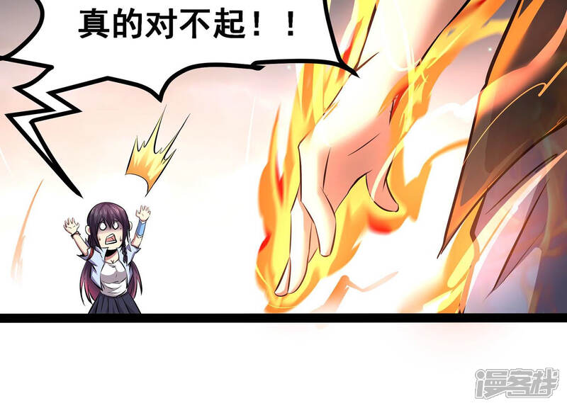 《诸神退散》第4话 不多，就10亿 第51页
