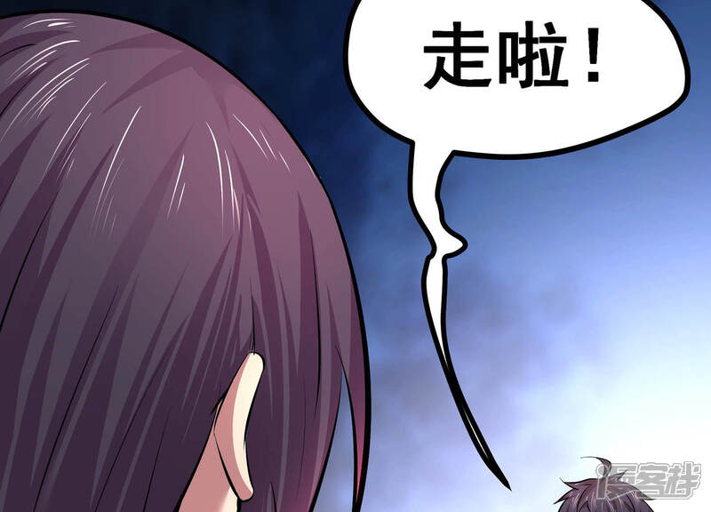《诸神退散》第4话 不多，就10亿 第60页