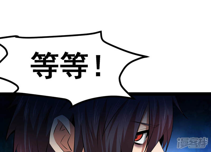 《诸神退散》第4话 不多，就10亿 第66页
