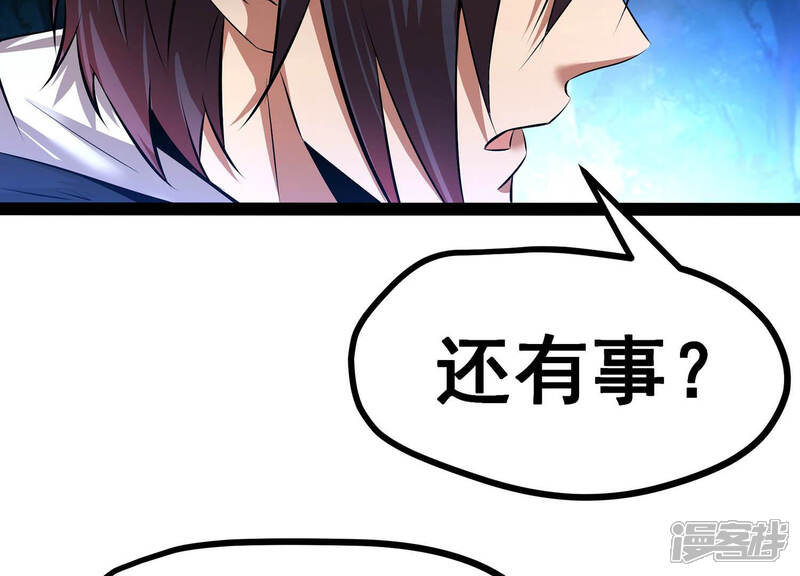 《诸神退散》第4话 不多，就10亿 第67页