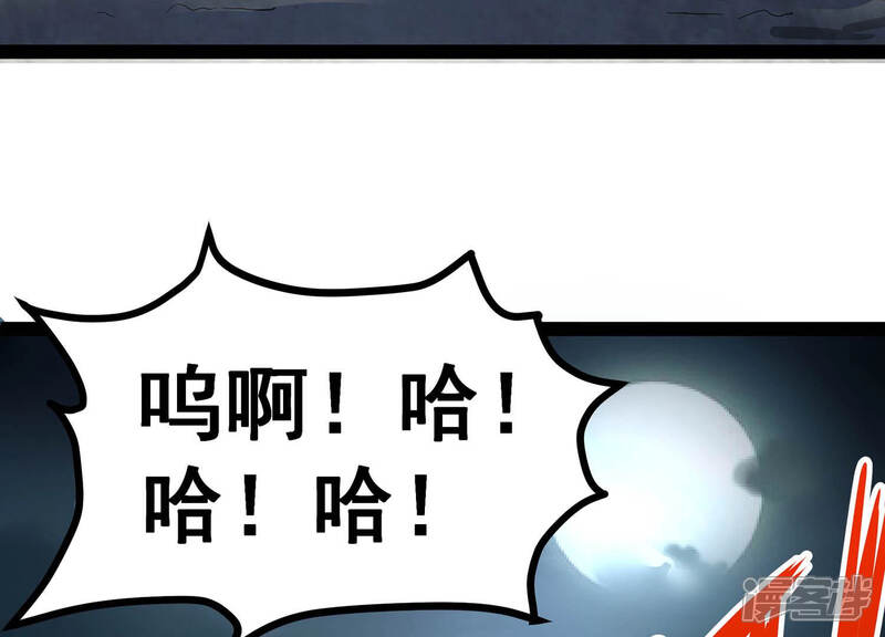 《诸神退散》第3话 绑票 第10页