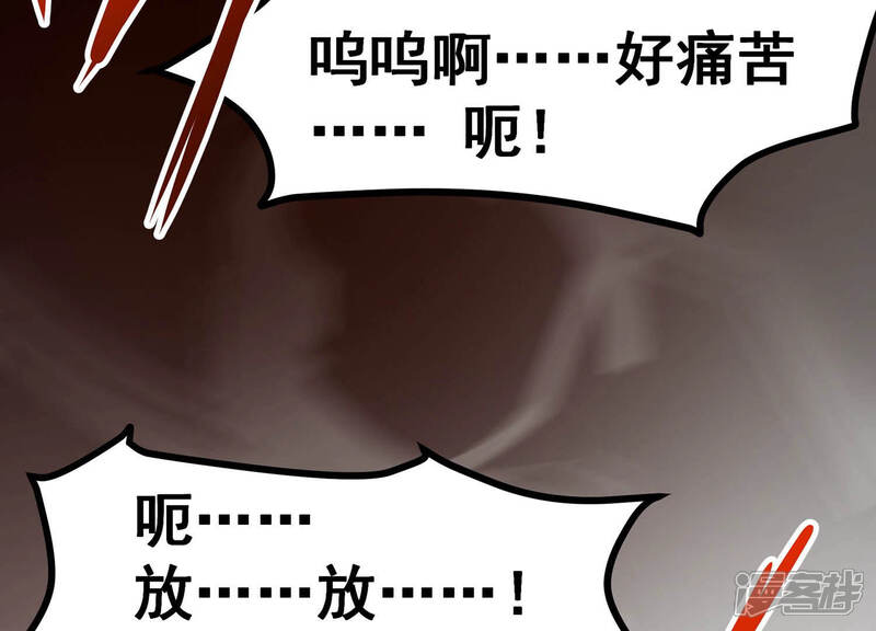 《诸神退散》第3话 绑票 第13页