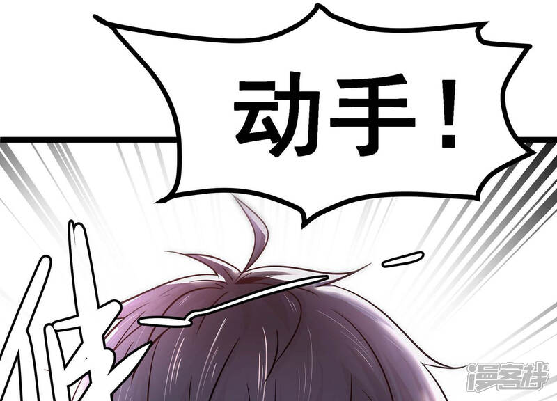 《诸神退散》第3话 绑票 第26页