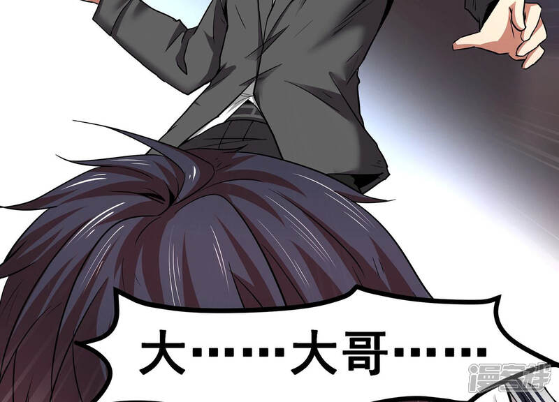 《诸神退散》第3话 绑票 第32页