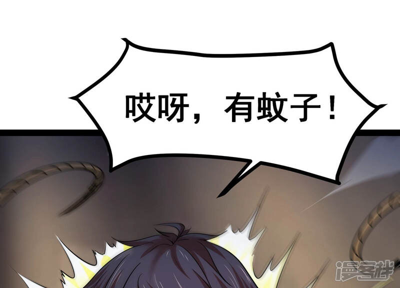 《诸神退散》第3话 绑票 第34页