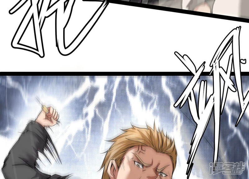 《诸神退散》第3话 绑票 第38页