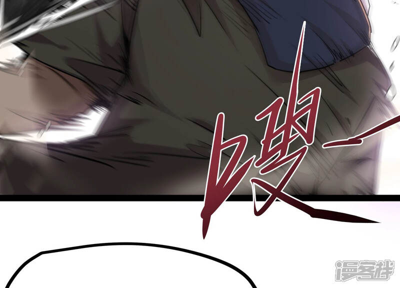 《诸神退散》第3话 绑票 第42页
