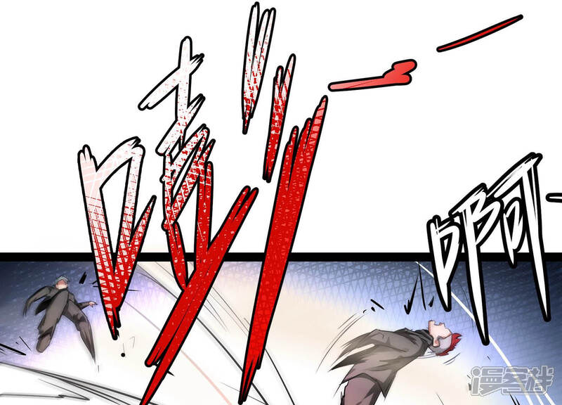《诸神退散》第3话 绑票 第46页
