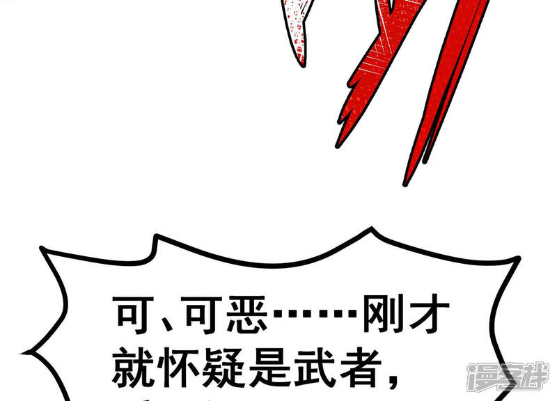 《诸神退散》第3话 绑票 第49页