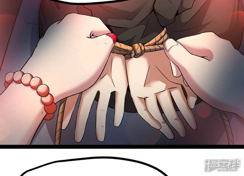 《诸神退散》第3话 绑票 第4页