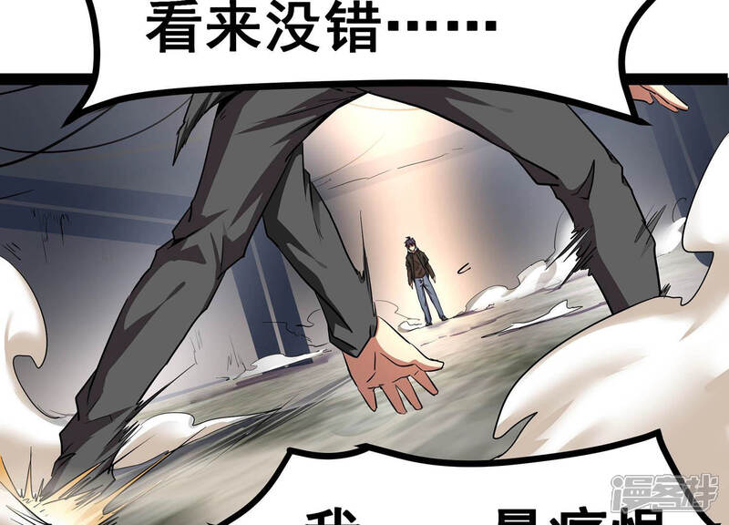 《诸神退散》第3话 绑票 第50页