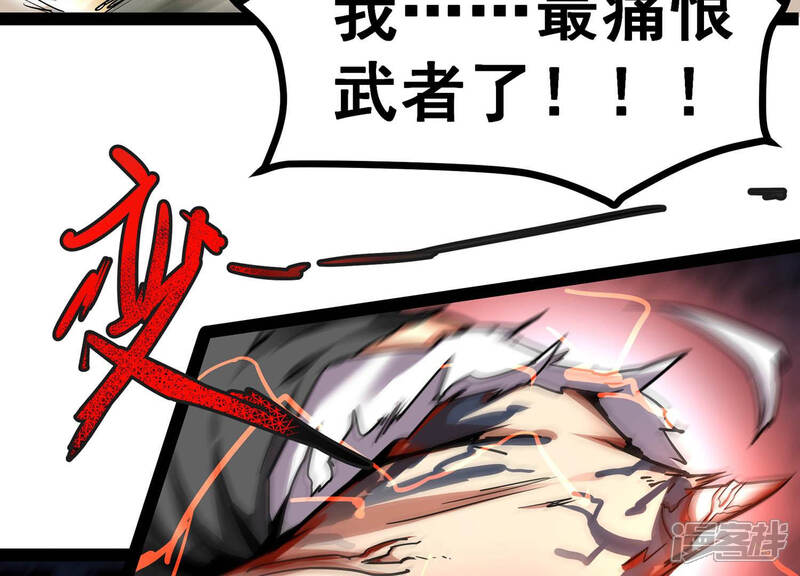 《诸神退散》第3话 绑票 第51页