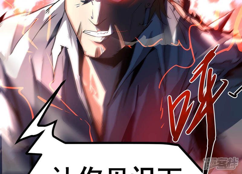 《诸神退散》第3话 绑票 第53页