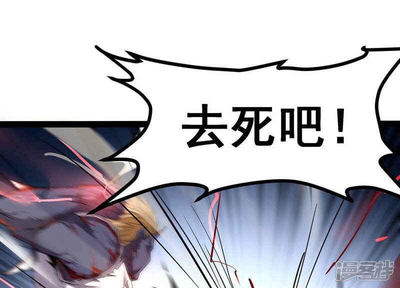 《诸神退散》第3话 绑票 第55页