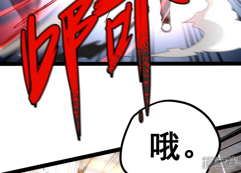 《诸神退散》第3话 绑票 第57页