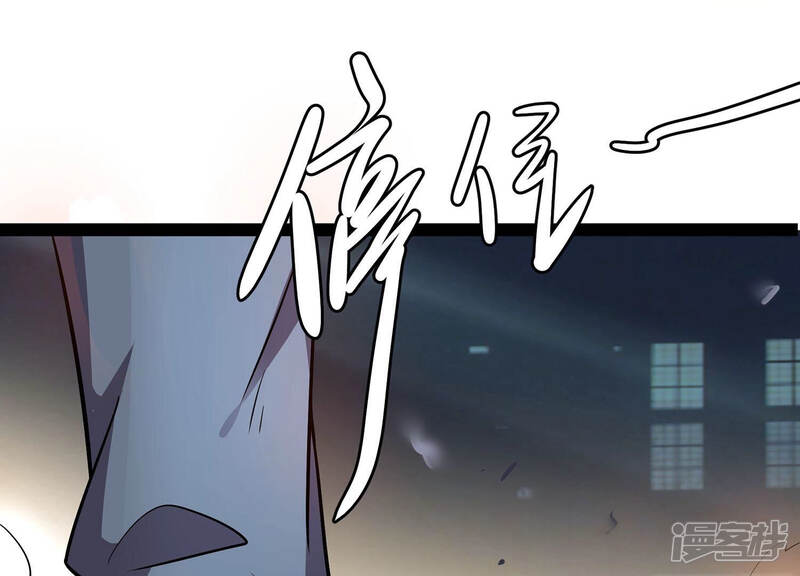 《诸神退散》第3话 绑票 第64页