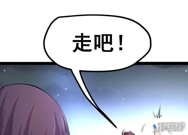 《诸神退散》第5话 任务委托 第32页