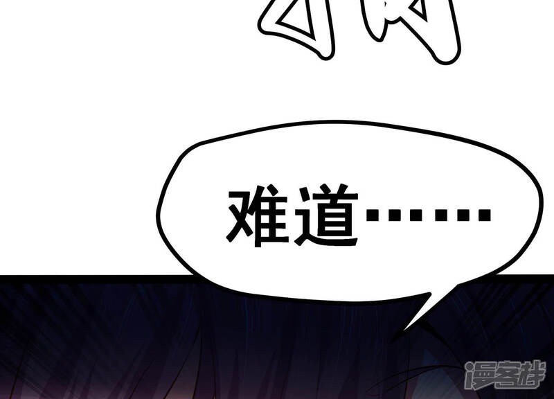 《诸神退散》第5话 任务委托 第41页