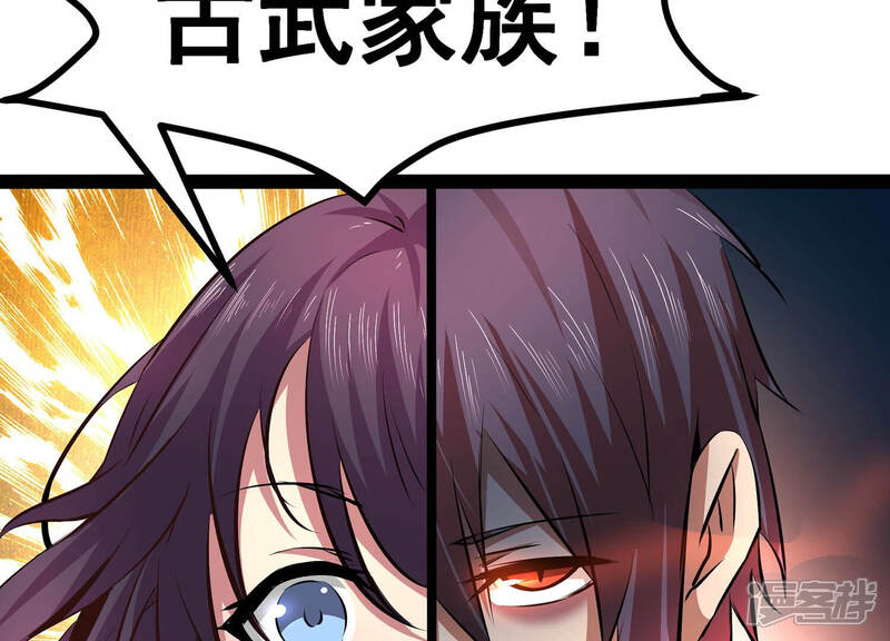 《诸神退散》第5话 任务委托 第48页