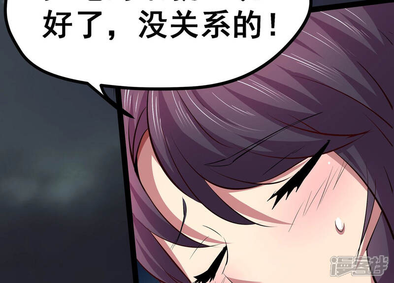 《诸神退散》第5话 任务委托 第5页