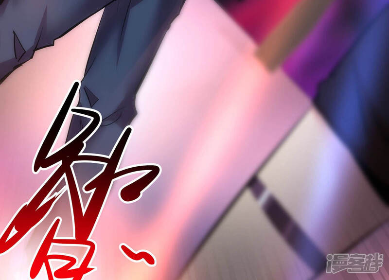 《诸神退散》第5话 任务委托 第76页