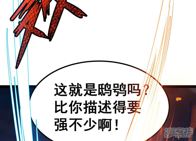 《诸神退散》第6话 鸱鸮 第37页