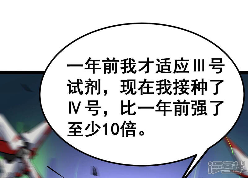 《诸神退散》第6话 鸱鸮 第40页