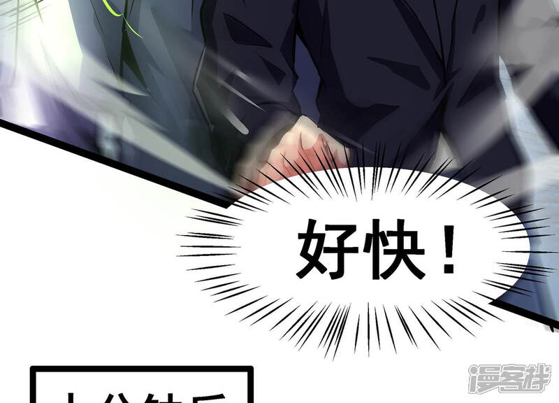 《诸神退散》第6话 鸱鸮 第47页