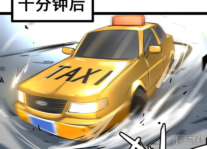 《诸神退散》第6话 鸱鸮 第48页