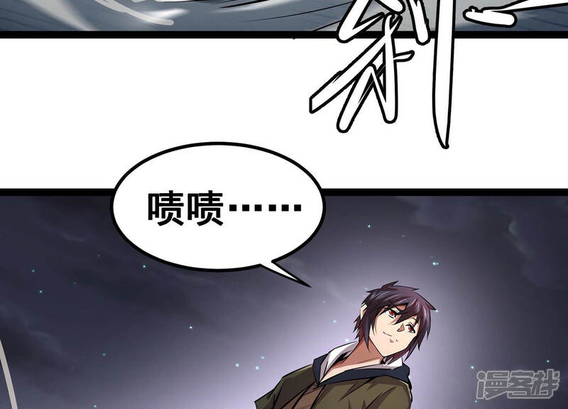 《诸神退散》第6话 鸱鸮 第49页