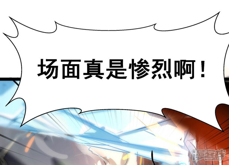 《诸神退散》第6话 鸱鸮 第52页