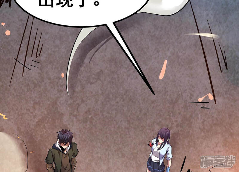 《诸神退散》第6话 鸱鸮 第57页