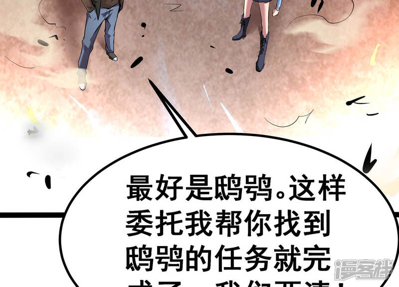 《诸神退散》第6话 鸱鸮 第58页