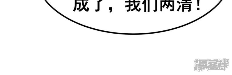 《诸神退散》第6话 鸱鸮 第59页