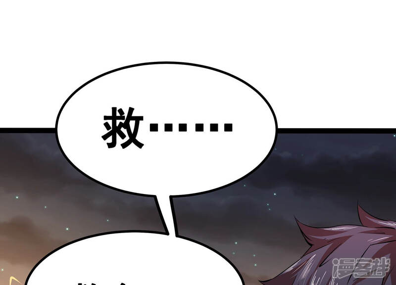 《诸神退散》第6话 鸱鸮 第60页
